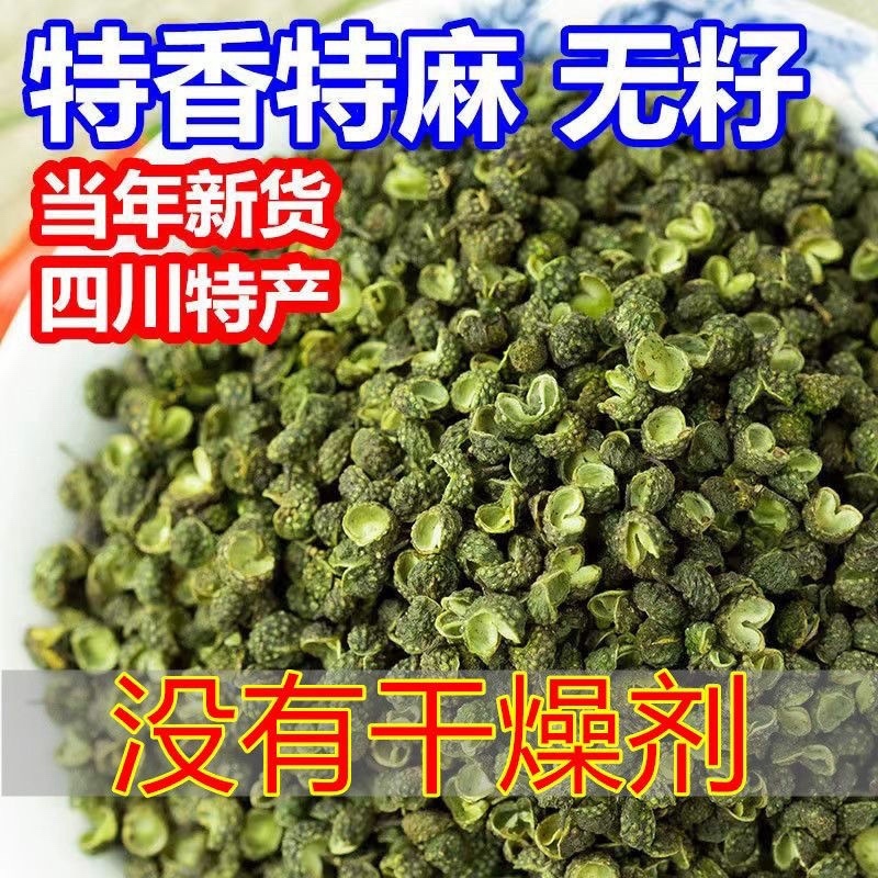 四川汉源青花椒/干花椒/青花椒大量上市.