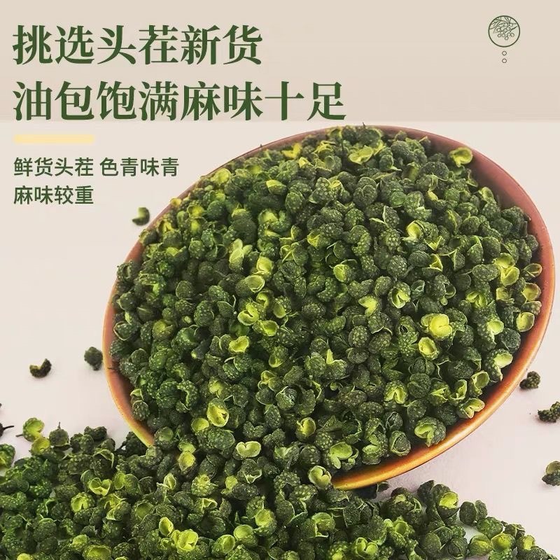四川汉源青花椒/干花椒/青花椒大量上市.