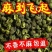 四川汉源青花椒/干花椒/青花椒大量上市.