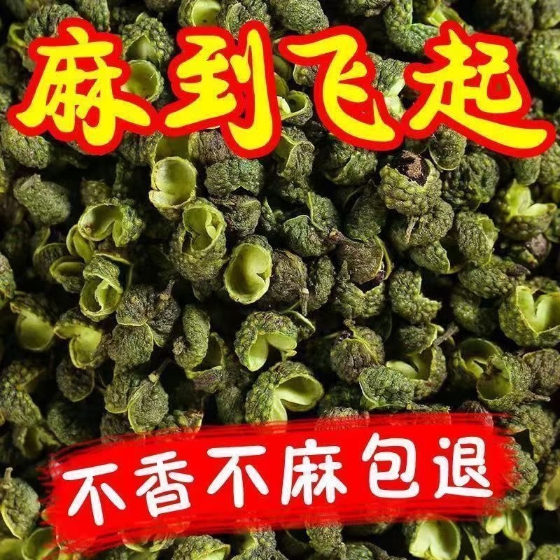 四川汉源青花椒/干花椒/青花椒大量上市.