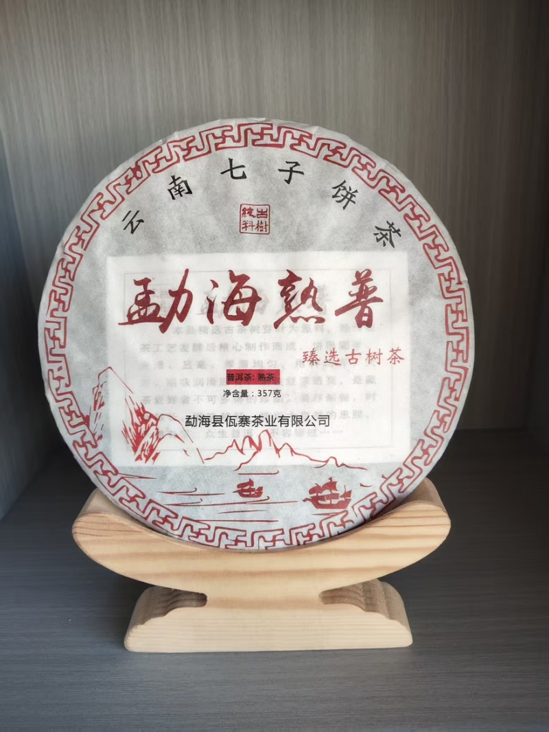 云南滇红茶散装野生红勐海熟普古树白茶质量保证可视频看货