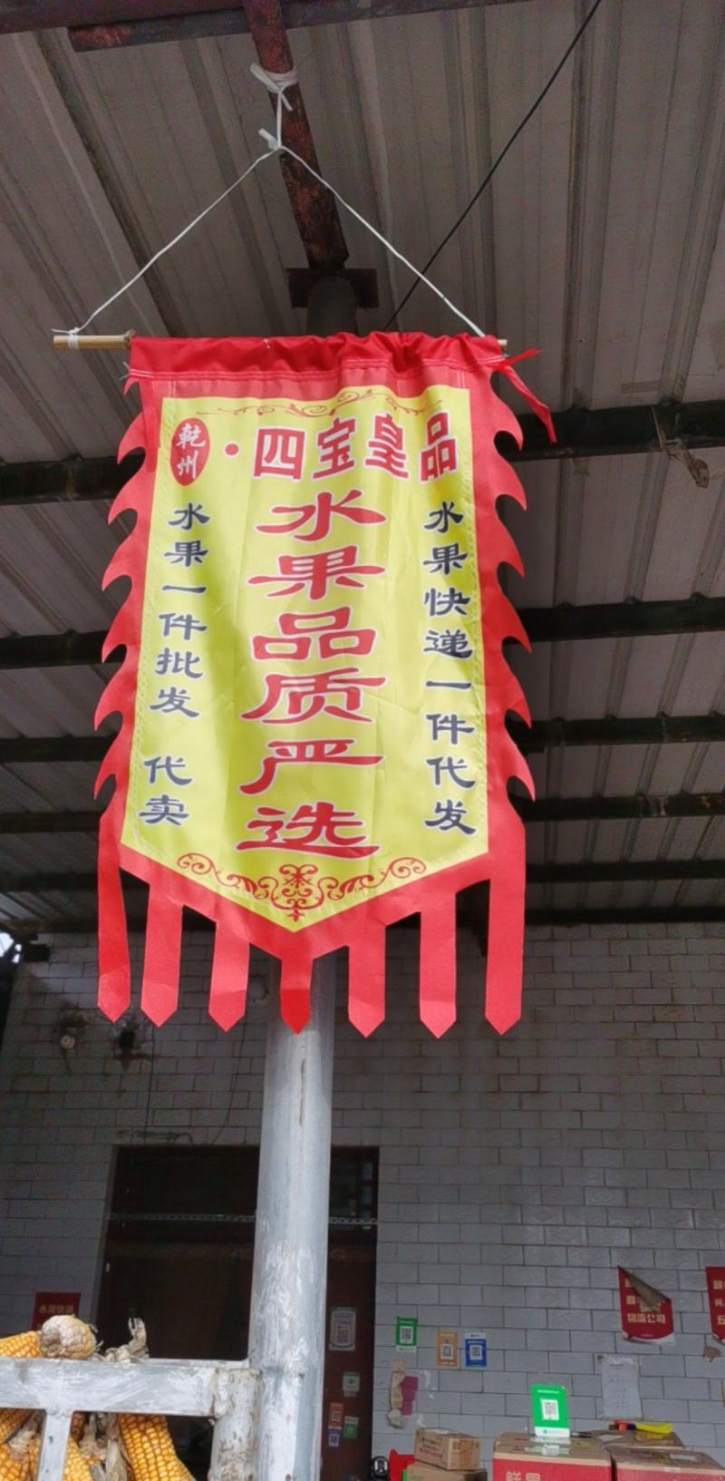 红富士苹果纸袋红富士，乾州【四宝皇品】水果品质严选