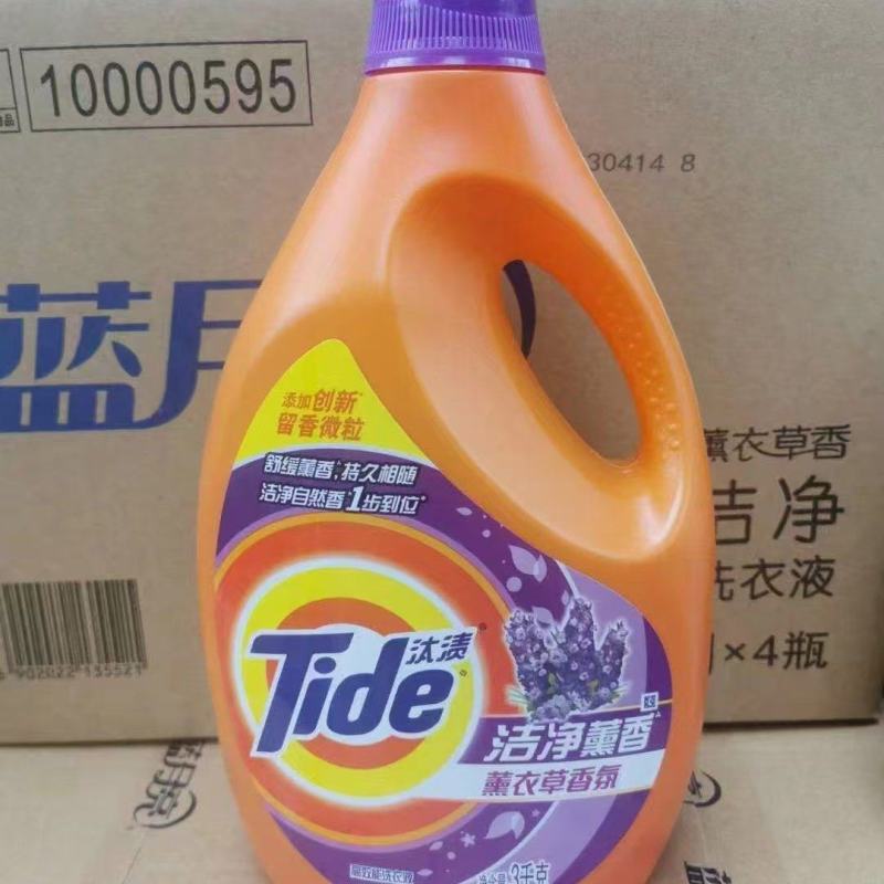 洗衣液