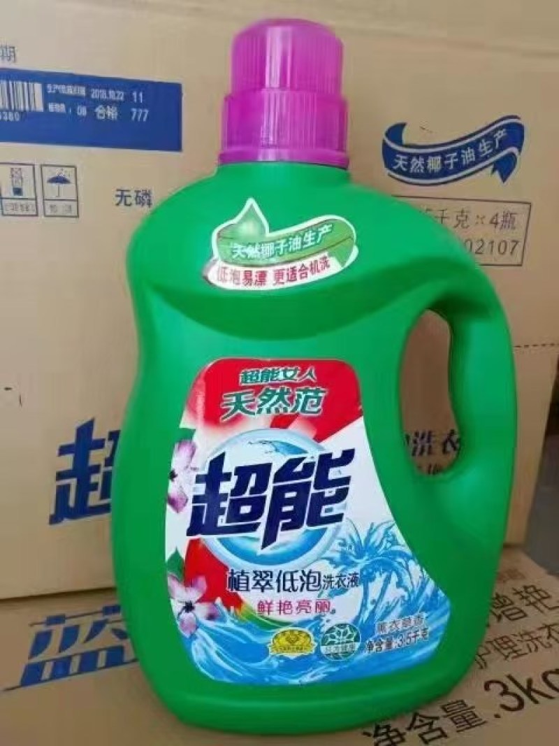 洗衣液