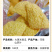 酥食汇大黄米南瓜山药片大黄米锅巴南瓜山药片大黄米山药片