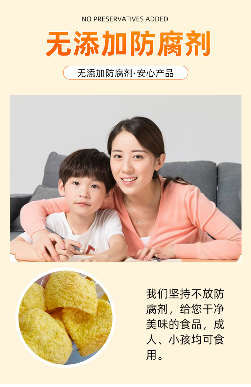 酥食汇大黄米南瓜山药片大黄米锅巴南瓜山药片大黄米山药片