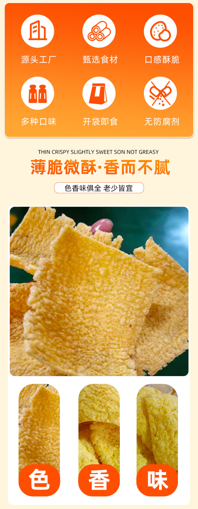 酥食汇大黄米南瓜山药片大黄米锅巴南瓜山药片大黄米山药片