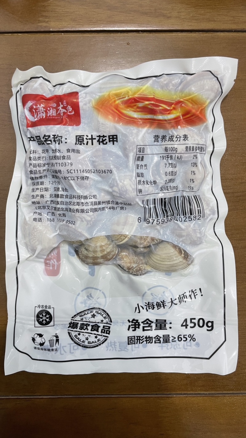花甲各种口味花甲大量上市，量大价格从优，全国发货