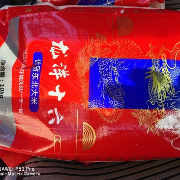 黑龙江大庆嘉仓公司