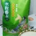 兴安盟大米，长粒香大米（中科发五）