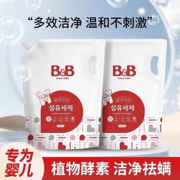 B&B保宁洗衣液.韩国婴儿洗衣宝宝专用衣物清洗液除菌正品