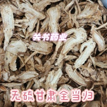 当归统货过沫筛关书药业批发中药材