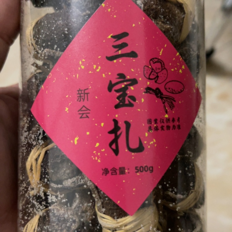 新会三宝扎陈皮咸橄榄特产三宝茶年货茶三宝揽