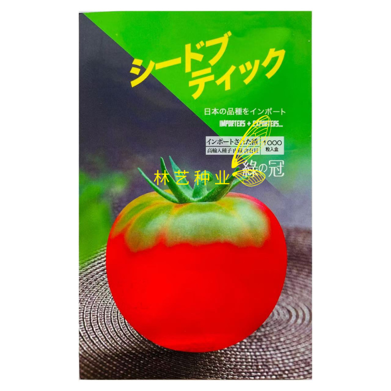 绿冠番茄种子早熟耐寒味无限生长型西红柿种子农家春秋播蔬菜