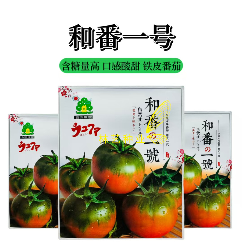 和番一号番茄种子抗病高产含糖量高绿肩甜酸沙瓤多汁无限生长