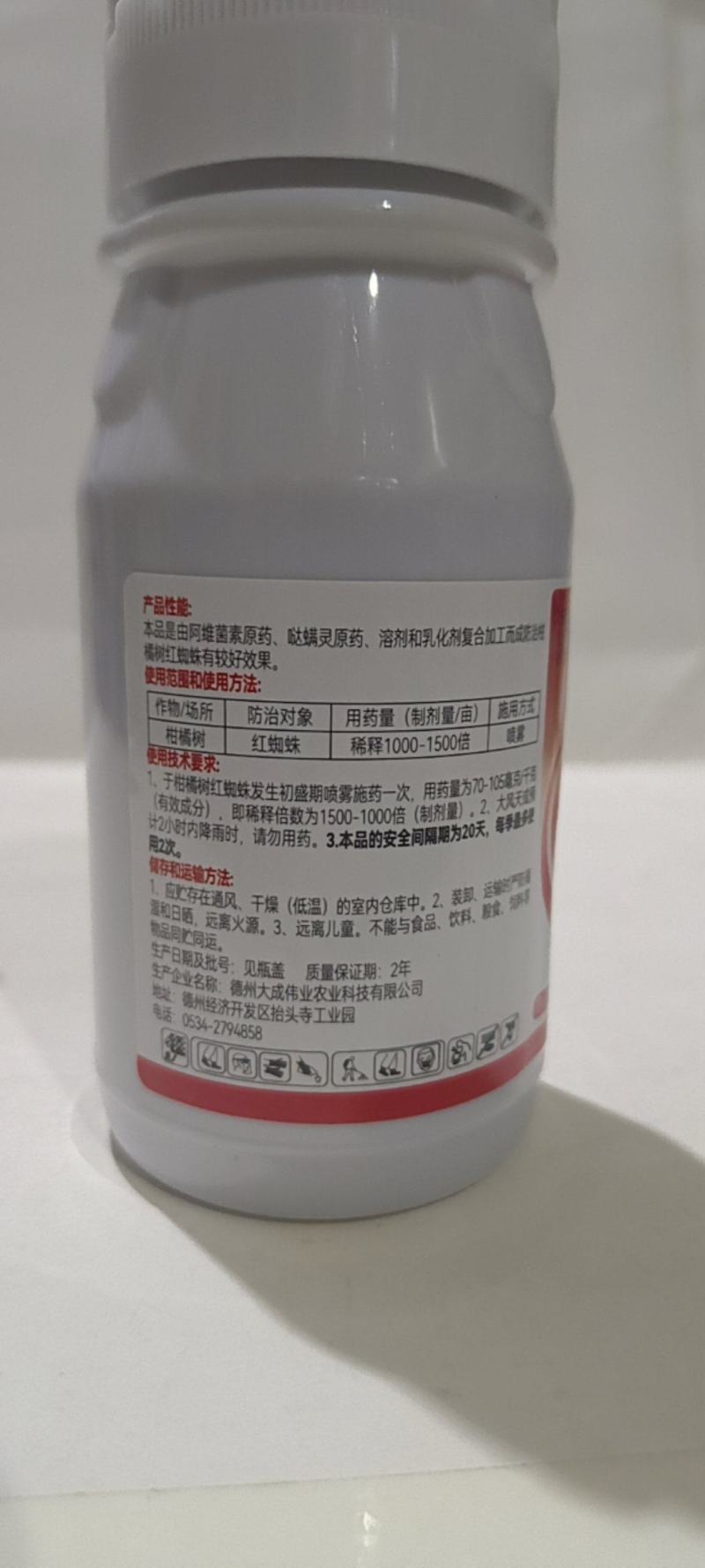 阿维哒螨灵对红白蜘蛛及卵都有很好的防除效果。