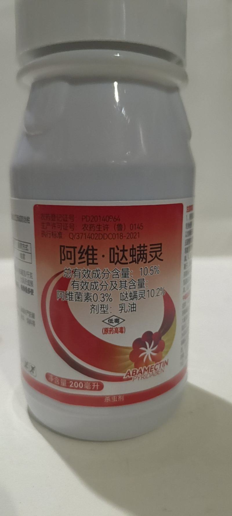 阿维哒螨灵对红白蜘蛛及卵都有很好的防除效果。
