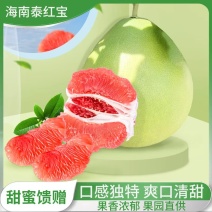海南产地红心柚子密柚