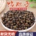 鸦胆子产地广东振兴药材批发量大从优一站式采购