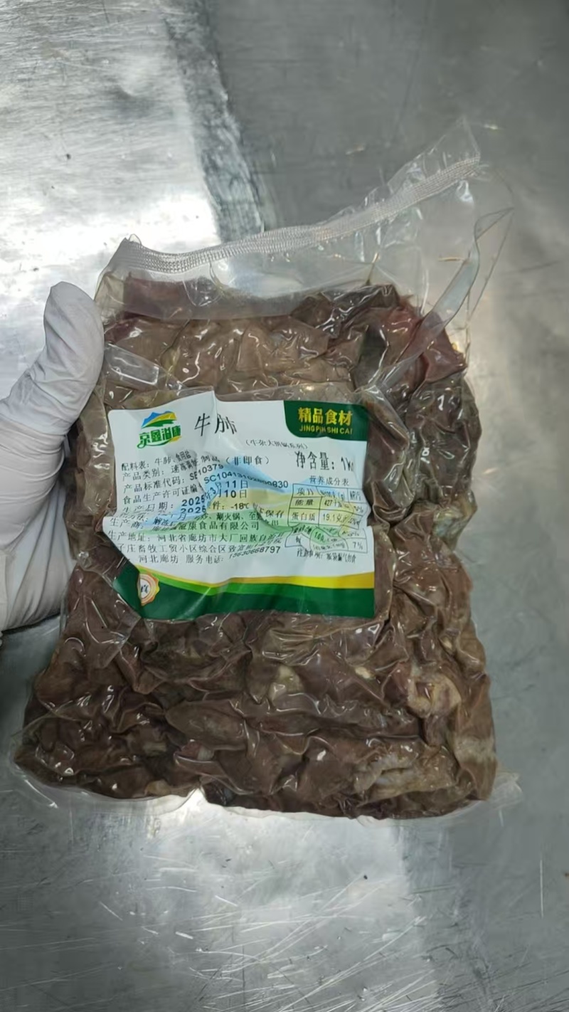 牛肺片