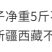 包邮）干西瓜子五香话梅甘草味黑瓜子西瓜子批发直销大袋