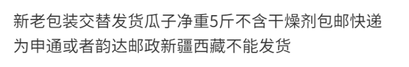 包邮）干西瓜子五香话梅甘草味黑瓜子西瓜子批发直销大袋