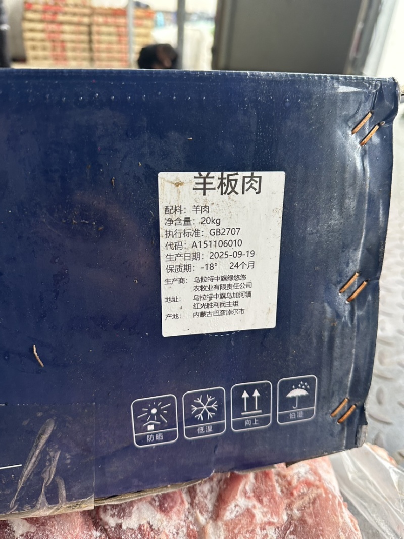 去骨羊肉，羊肉板，纯干去骨羊肉，羊肉批发/量大价优