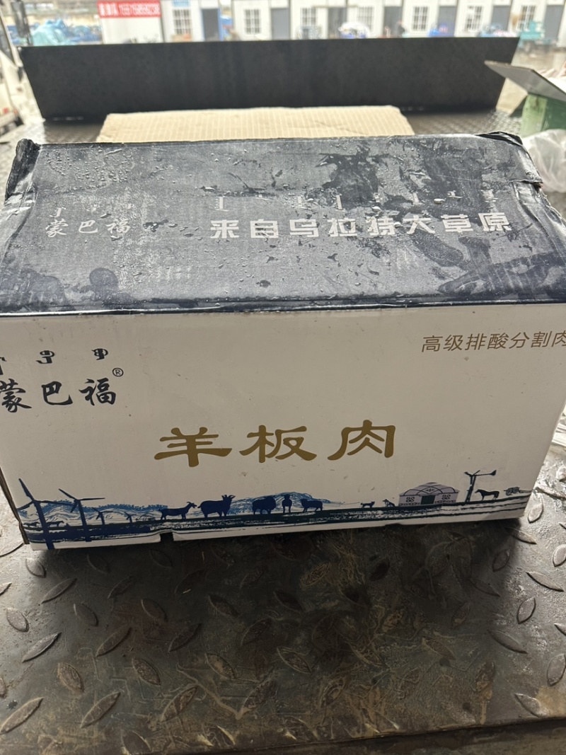 去骨羊肉，羊肉板，纯干去骨羊肉，羊肉批发/量大价优