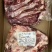 牛肩部肋条肉