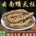 云南特级野生虫草参顶天柱西藏野生特级地参竹节参干货