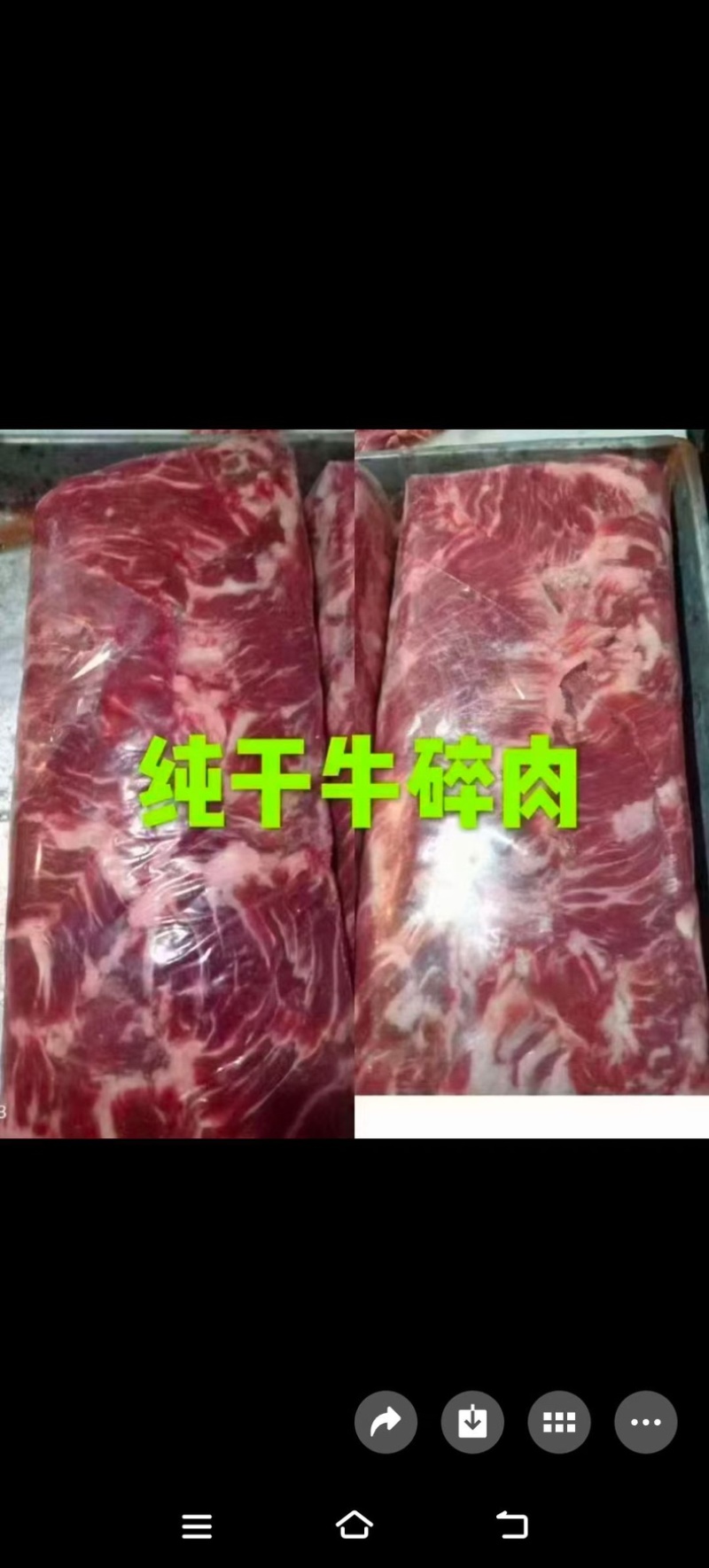牛碎肉可以做葱爆牛肉，包子馅，饺子馅，价格美丽
