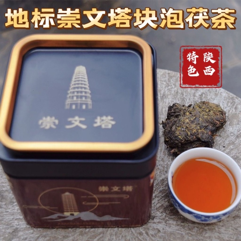泾阳茯茶崇文塔茯砖铁罐200g盒装伴手礼