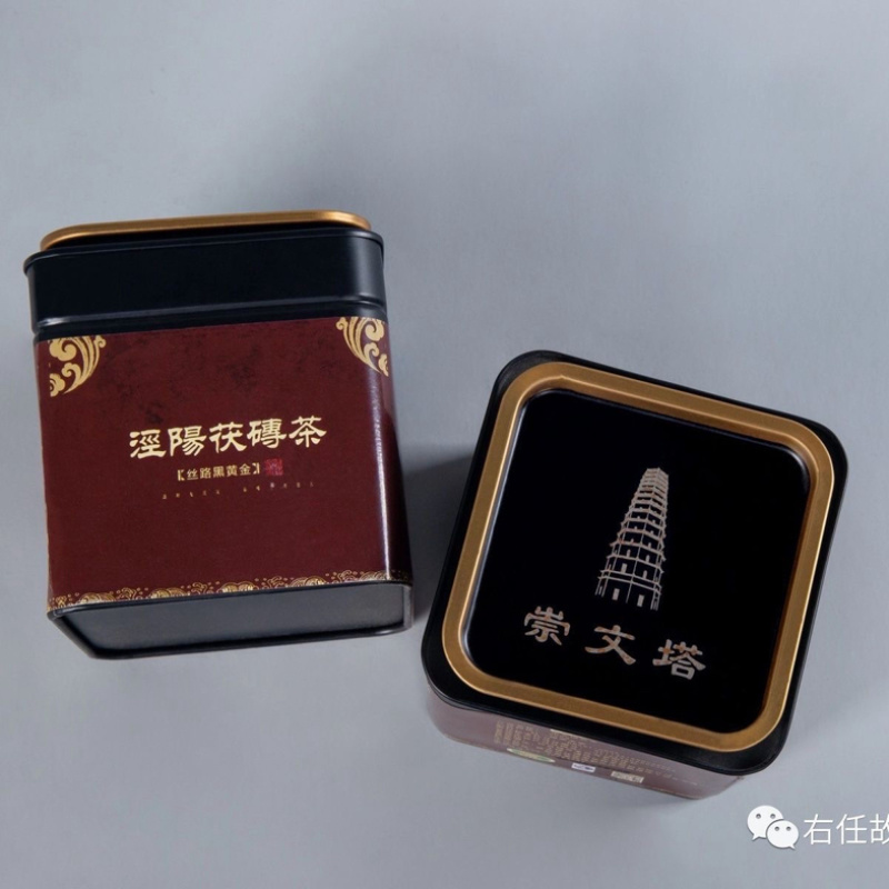 泾阳茯茶崇文塔茯砖铁罐200g盒装伴手礼