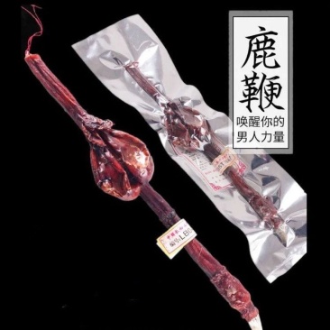 吉林整根鹿鞭【鹿鞭切片】煲汤泡酒男性滋补
