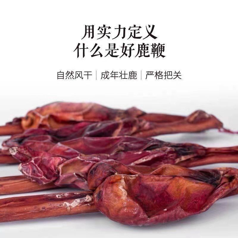 吉林整根鹿鞭【鹿鞭切片】煲汤泡酒男性滋补