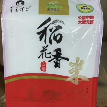 热卖黑龙江五常大米
