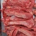 牛肩部肋条肉