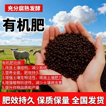 有机肥颗粒有机质30氮磷钾4符合国家525执行标准