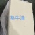 熟牛油(精制牛油)