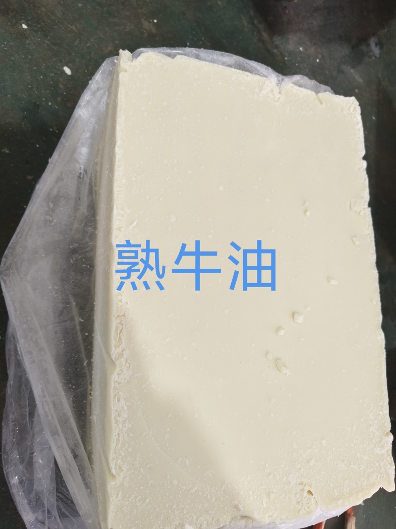 熟牛油(精制牛油)