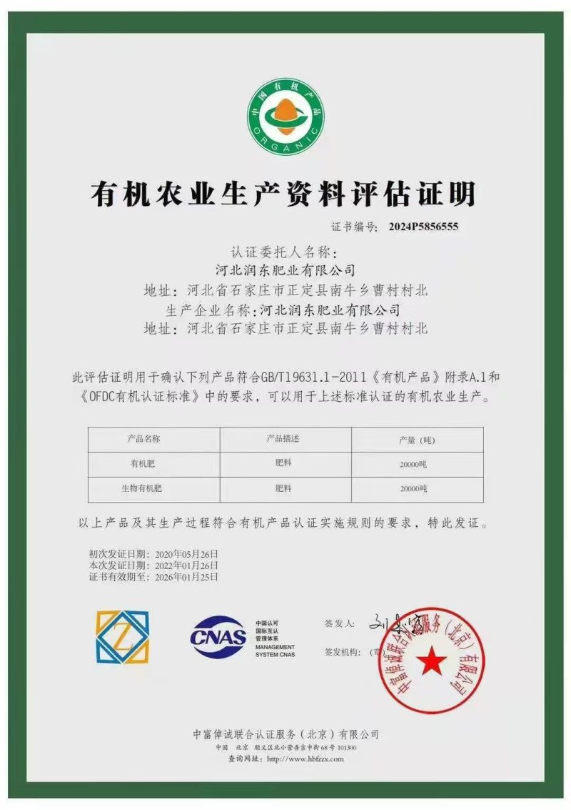 有机肥颗粒有机质30氮磷钾4符合国家525执行标准