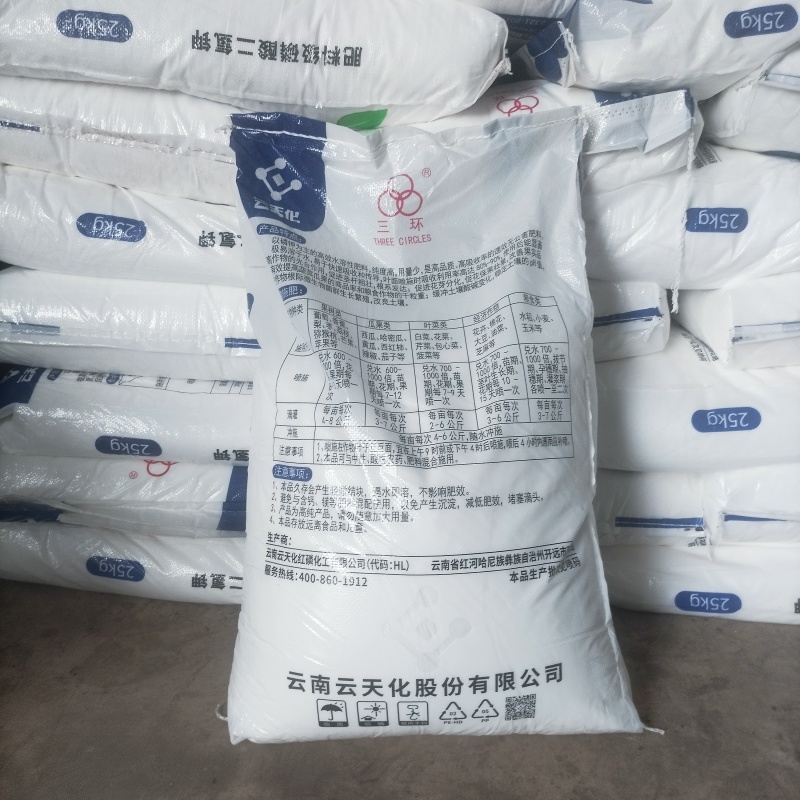大厂大品牌云天化磷酸二氢钾高效磷钾复合肥料广西南宁仓直发