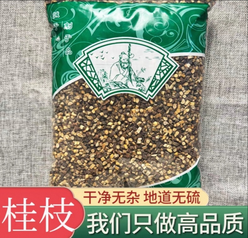 桂枝桂枝尖桂枝片规格齐全品质优良货真价实产地直销