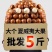 新货大颗粒奶油味夏威夷果电商一件代发（批量拿货）