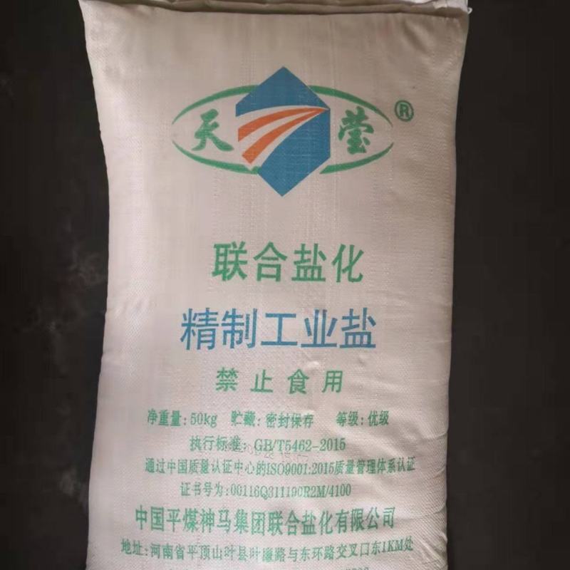 天泰盐业:工业盐软水盐肠衣盐各种工业盐饲料盐