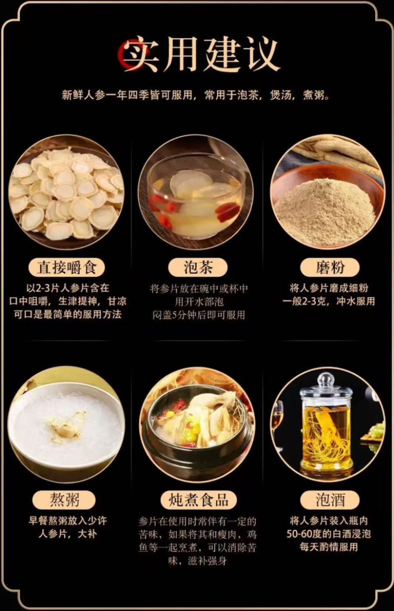 【正宗长白山鲜人参】现挖现售产地直发批发