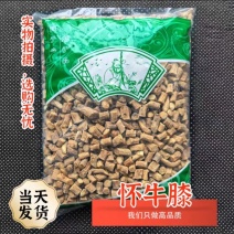 怀牛膝上品药材品质保证价格实惠诚信经营一手货源规格齐全