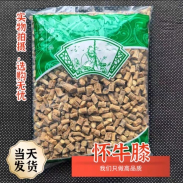 怀牛膝上品药材品质保证价格实惠诚信经营一手货源规格齐全