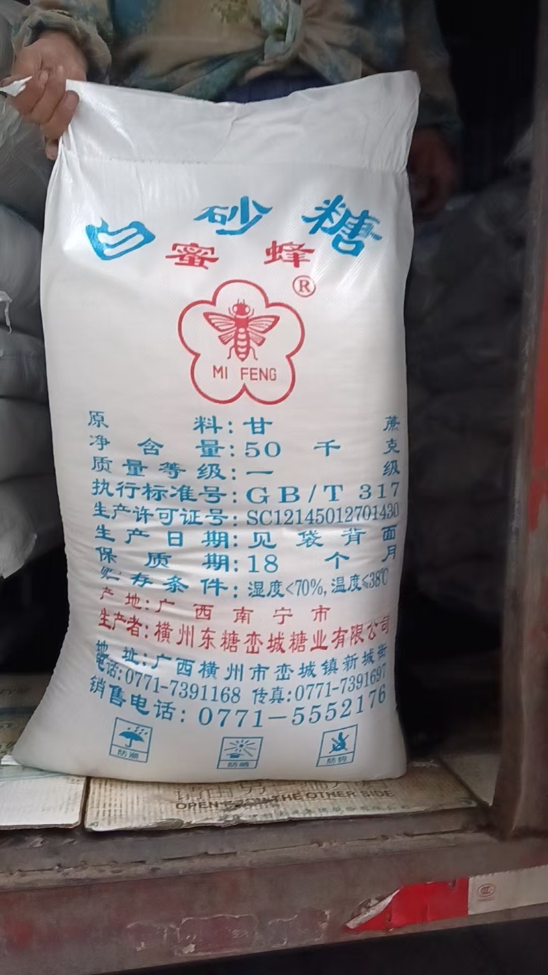 广西白砂糖，蜜蜂牌