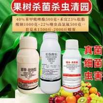 果树杀菌杀虫清园40%苯甲吡唑酯噻虫高氯氟